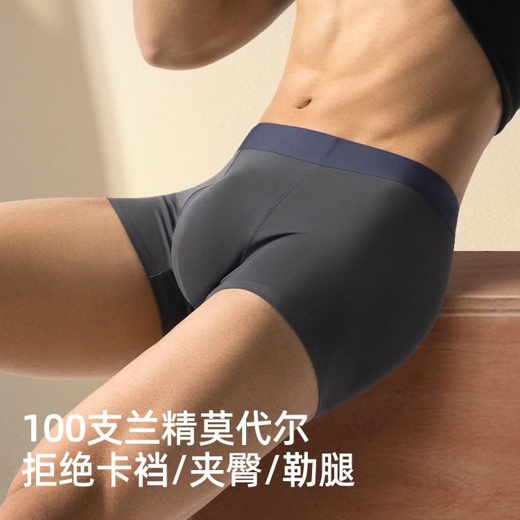 男士兰精莫代尔平角裤四角裤无痕抗菌透气舒适大码夏季 细节图2