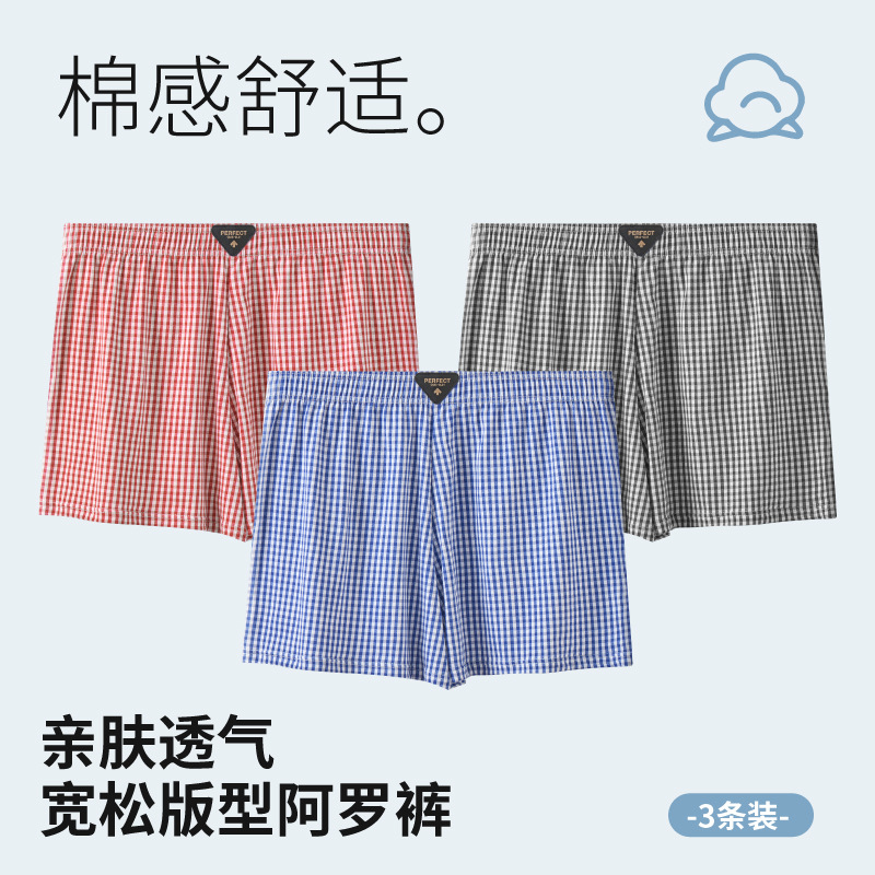 男士纯棉阿罗裤宽松薄款家居睡裤夏季透气休闲大码四角短裤 细节图1
