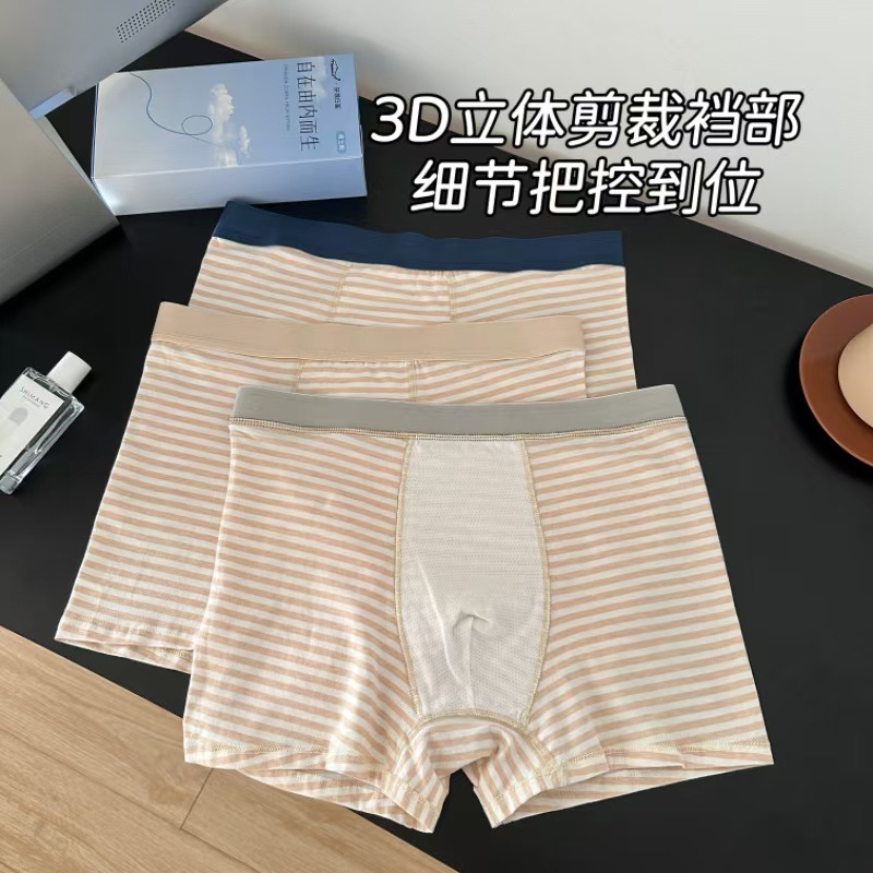 男士彩棉条纹平角裤四角裤抗菌透气无印染舒适大码夏季 细节图3