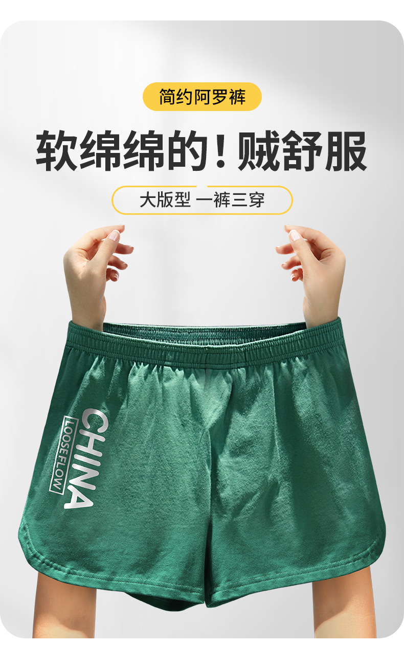 男士纯棉开叉阿罗裤宽松透气大码睡裤夏季四角短裤头 细节图5