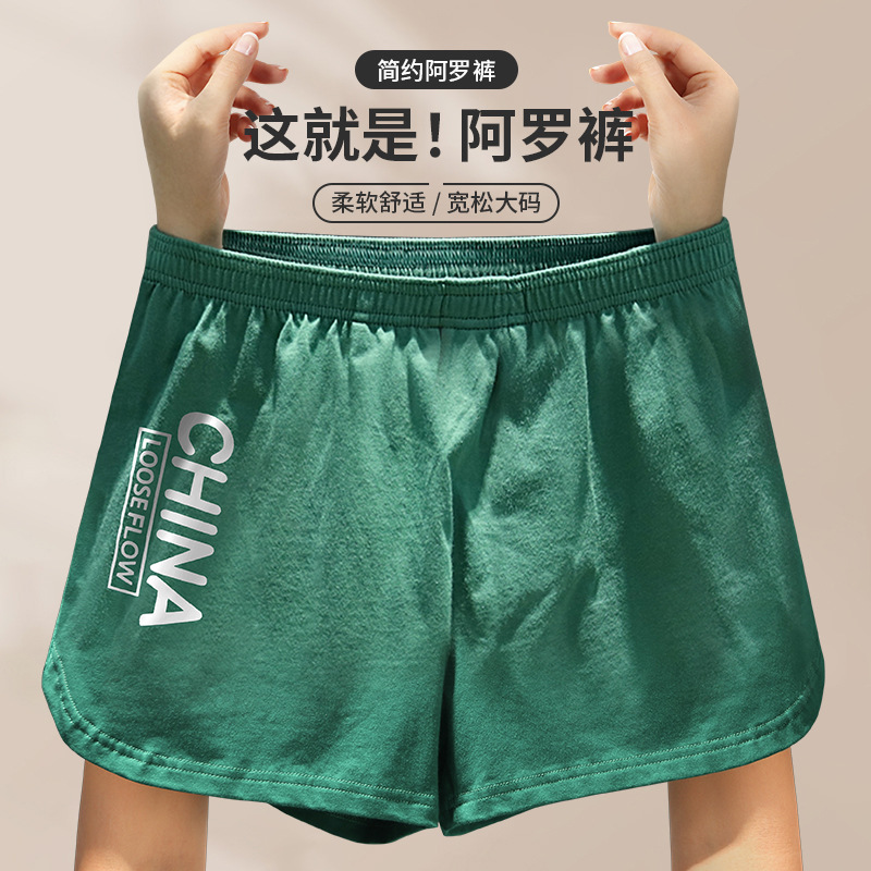 男士纯棉开叉阿罗裤宽松透气大码睡裤夏季四角短裤头