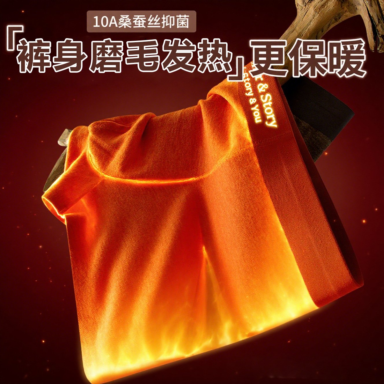 男士磨毛德绒发热平角裤10A蚕丝抗菌裆无痕保暖秋冬大码 细节图2