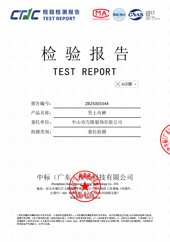 男士冰丝奶皮子无痕平角裤夏季桑蚕丝裸感透气大码 细节图4