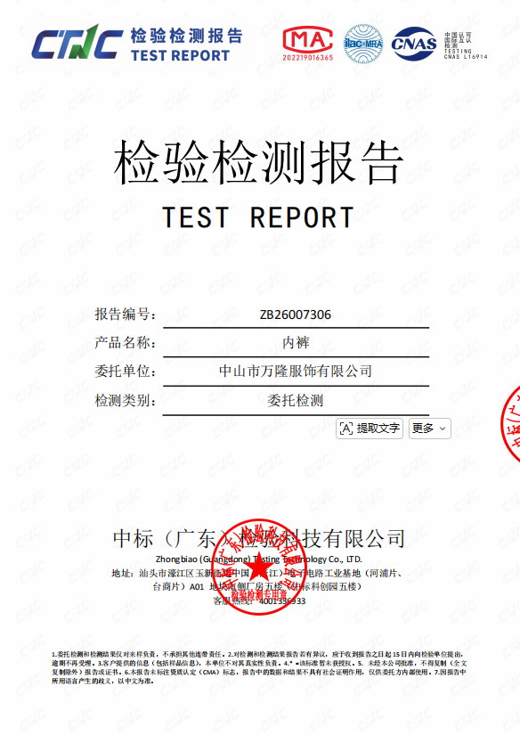 男士冰丝奶皮子无痕平角裤夏季桑蚕丝裸感透气大码 细节图5
