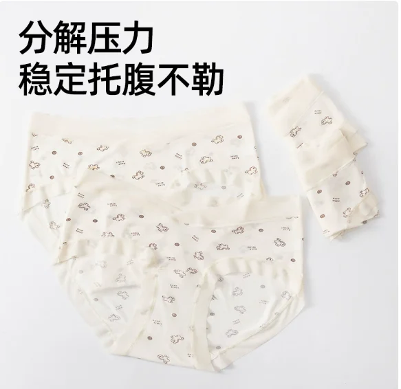 孕妇内裤碎花分解压力托腹款号6631粉小马/紫小马/绿小马/黄小马L