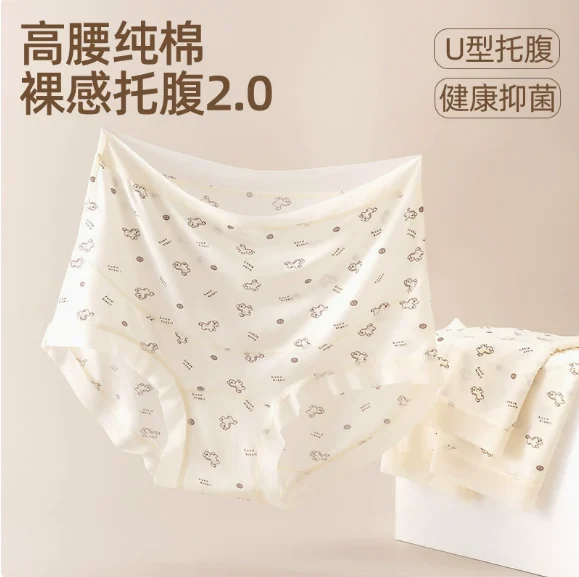 孕妇内裤高腰纯棉裸感托腹款号6632粉小马/紫小马/绿小马/黄小马L