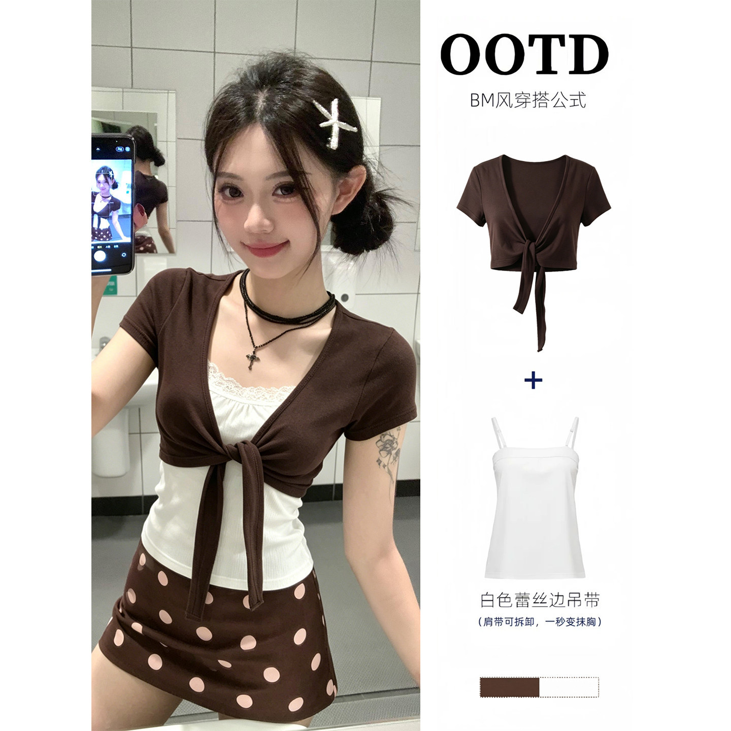BM Style Korean Short Lace Up Cardigan Camisole 2 Pcs Cover Lace Top W photo 1 (style 1054577351672)