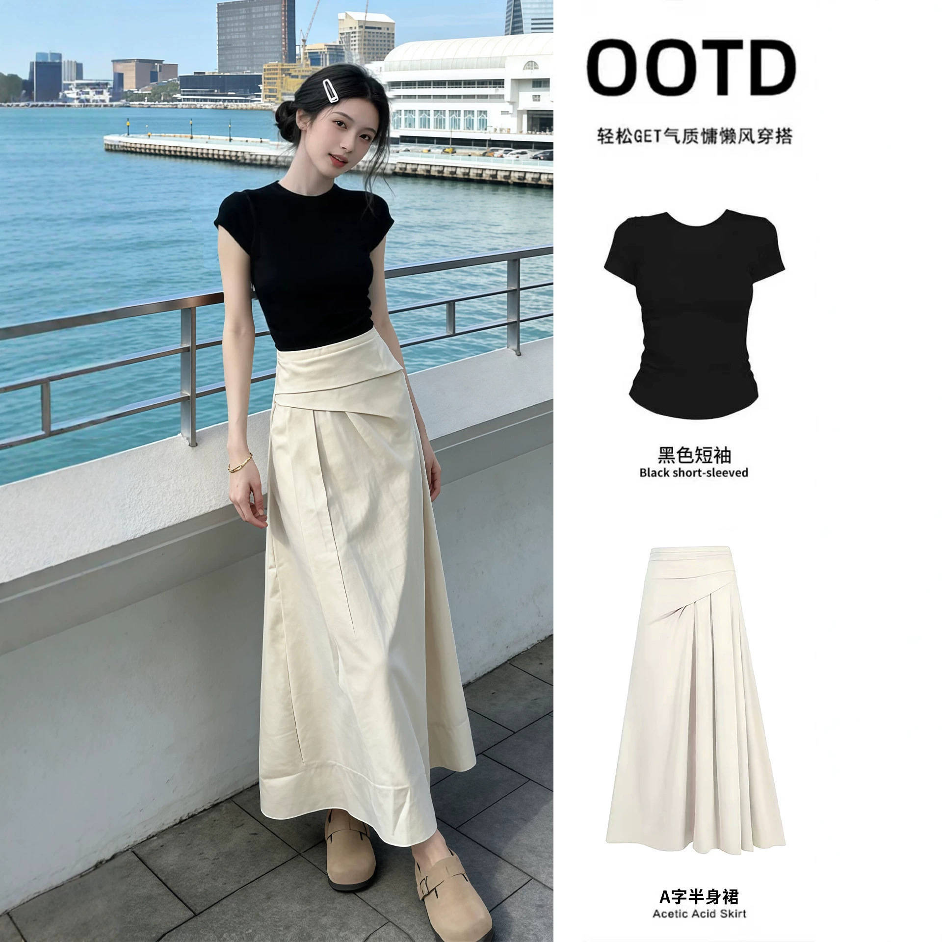 Skirt Women Summer 2026 New Unique Beautiful Korean Long Skirt Short Sleeve Set