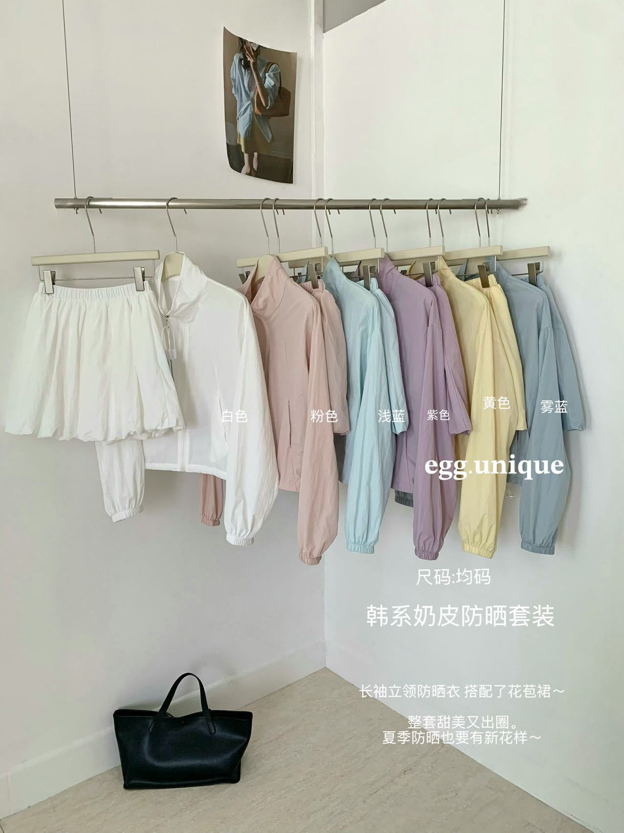 egg.unique Korean Milk Skin Sun Protection Set Women Summer Long Sleev photo 3 (style 1057170273117)