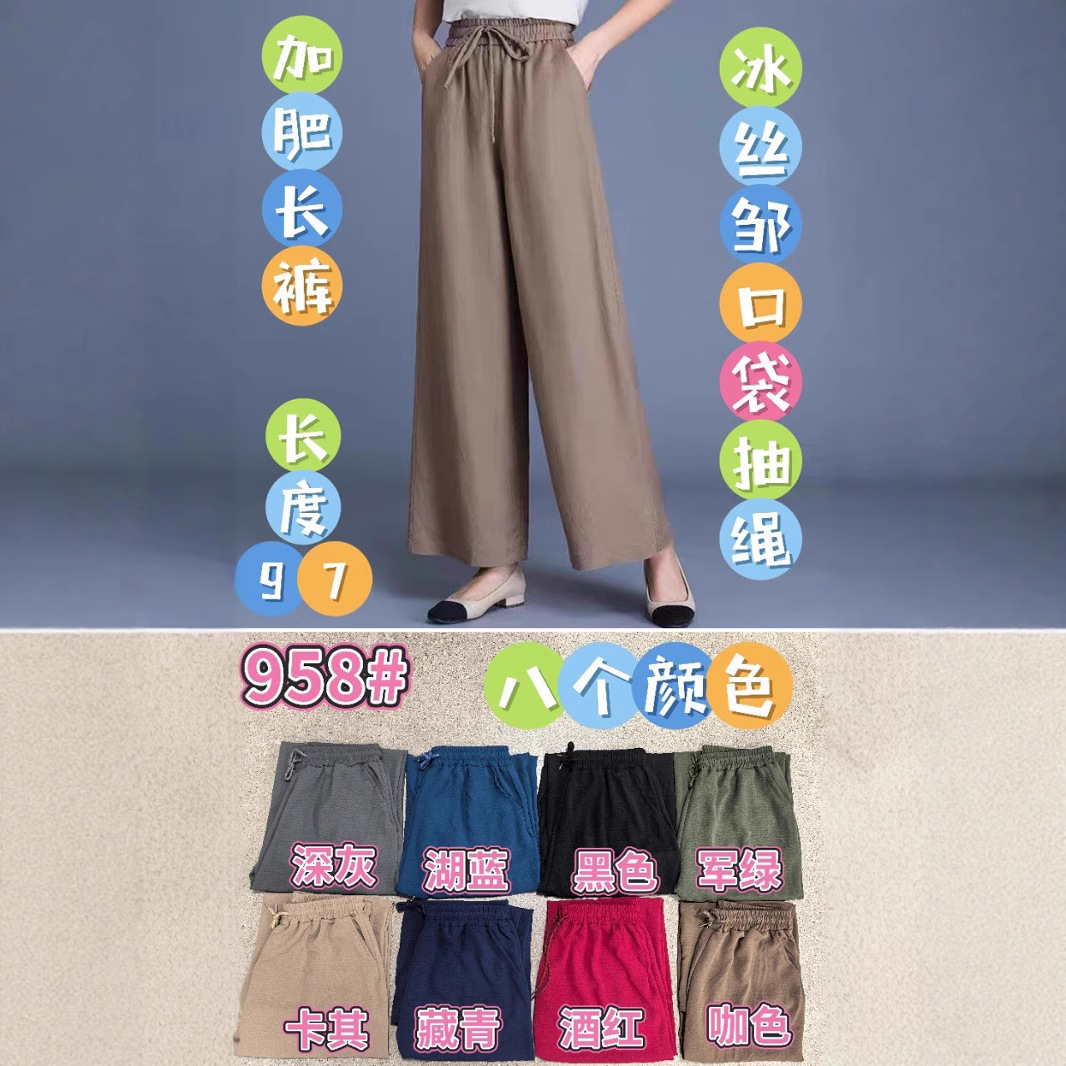 Plus Size Ice Silk Wide Leg Pants Women 2025 Summer Thin High Waist Mom Drape Casual
