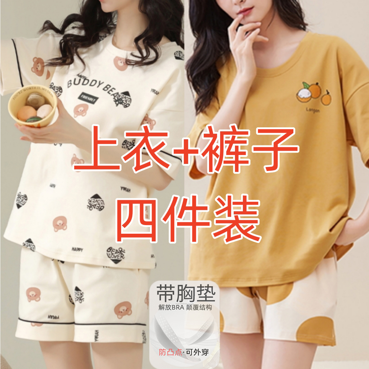 Women's Summer Pure Cotton Pajama Set with Chest Pad, Short Sleeve & S photo 6 (style SM-8C26C9)