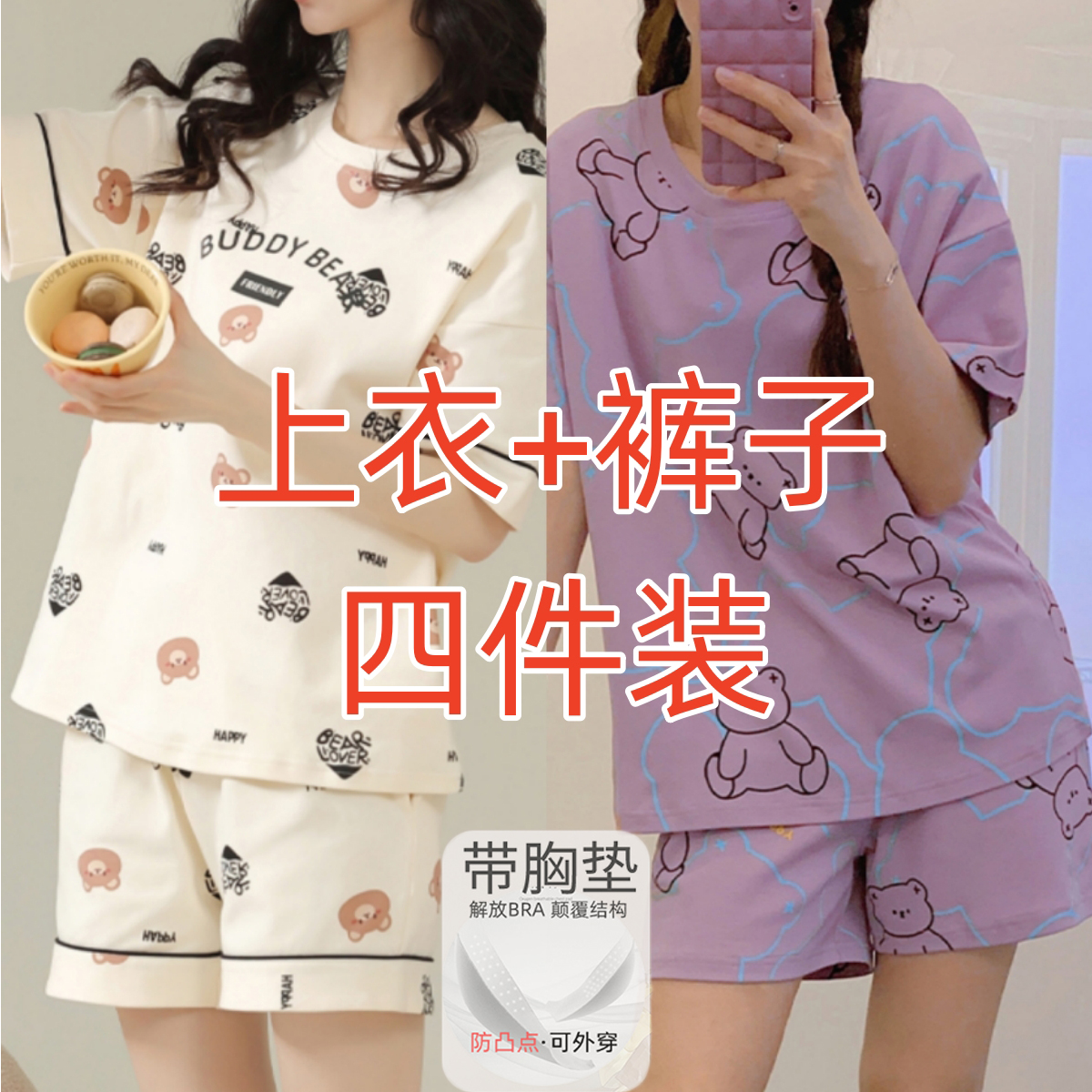 Women's Summer Pure Cotton Pajama Set with Chest Pad, Short Sleeve & S photo 7 (style SM-8C26C9)