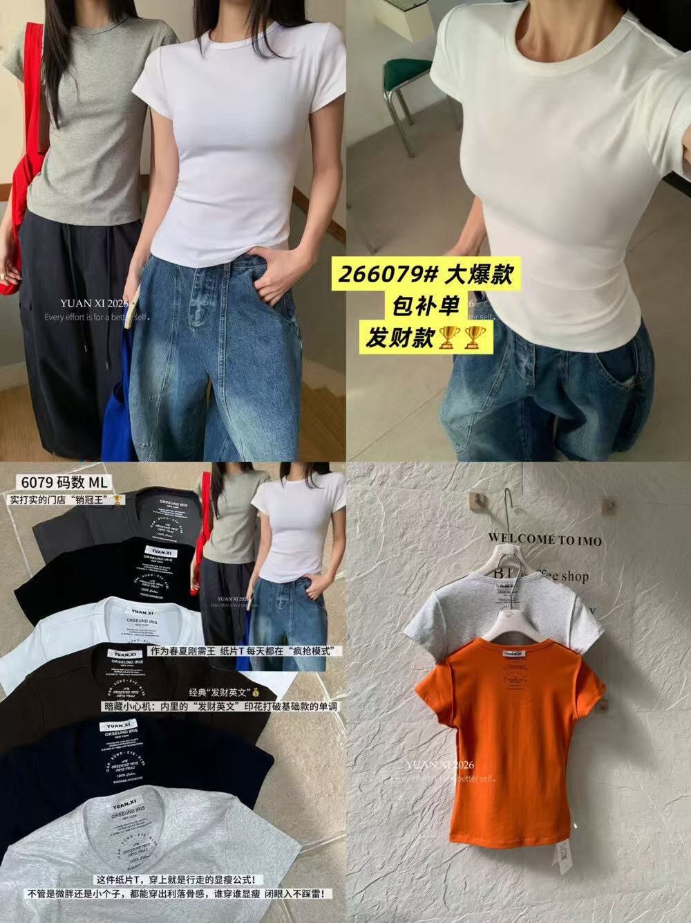 26 Spring Summer Hot Solid Shoulder Top Women Korean Slim Round Neck S photo 2 (style 2426)